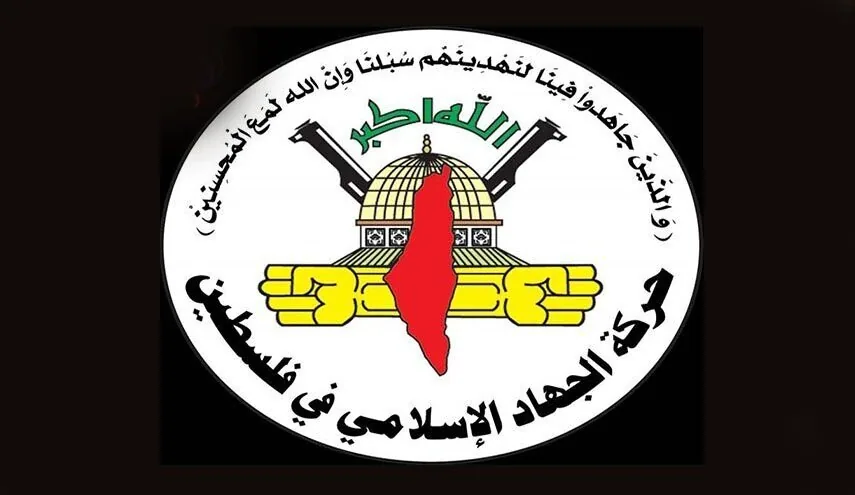 جهاد اسلامی: اخبار منتشرشده درباره توافق شرم الشیخ دقیق نیست