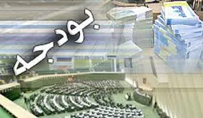 لایحه بودجه ۱۴۰۶ آذرماه به مجلس تقدیم میشود