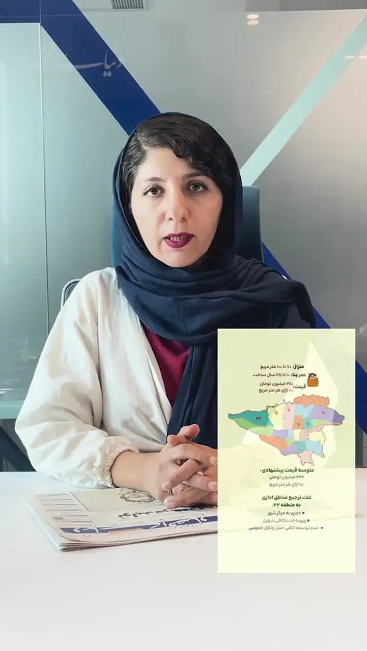 منطقه ۲۲؛ انتخاب ارزانتر یا دورتر؟