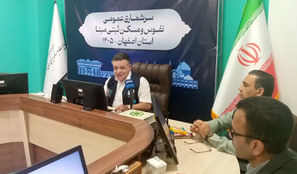 سرشماری عمومی نفوس و مسکن از دوم آبان در اصفهان آغاز میشود