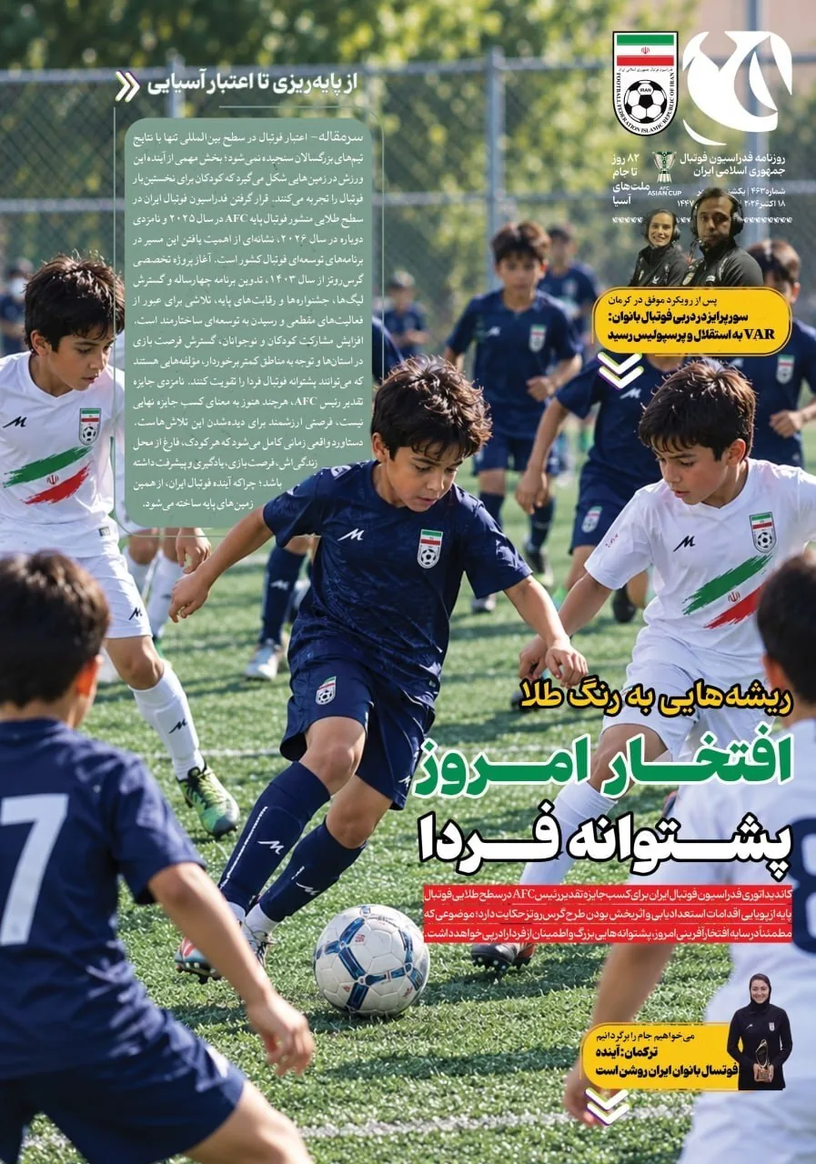 صفحه نخست روزنامه‌ها – یکشنبه ۲۶ مهر