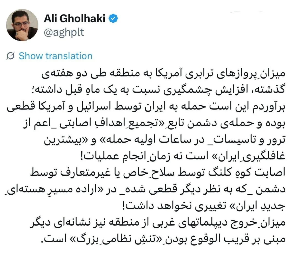حمله به ایران قطعی شد! / روایت جدید از نشانه‌های آغاز جنگ