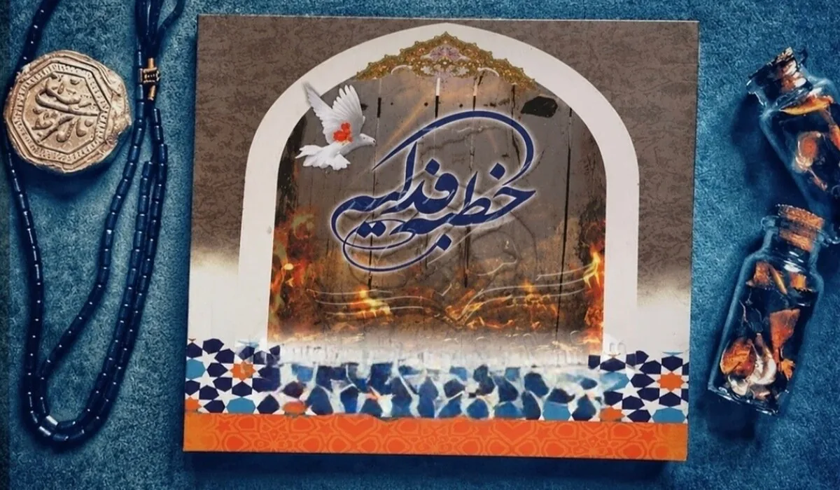 مکتب فاطمی؛ قطبنمای مقاومت در برابر جریان انحراف