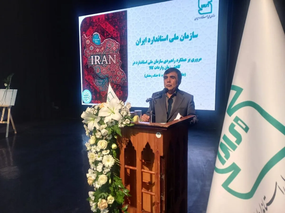 زمان ترخیص کالا در سازمان استاندارد کاهش یافت + جزئیات