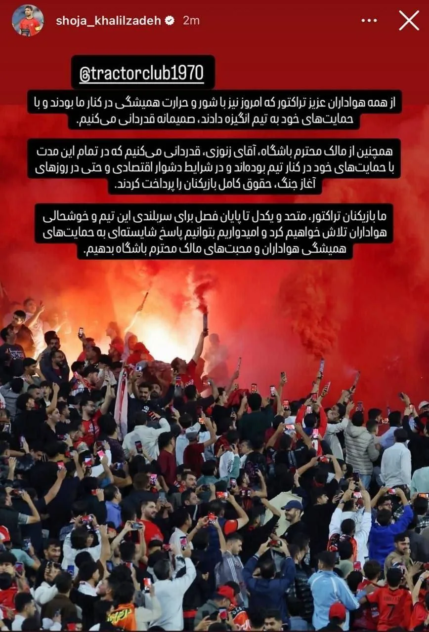 کنایه جنجالی شجاع خلیل زاده به بیرانوند