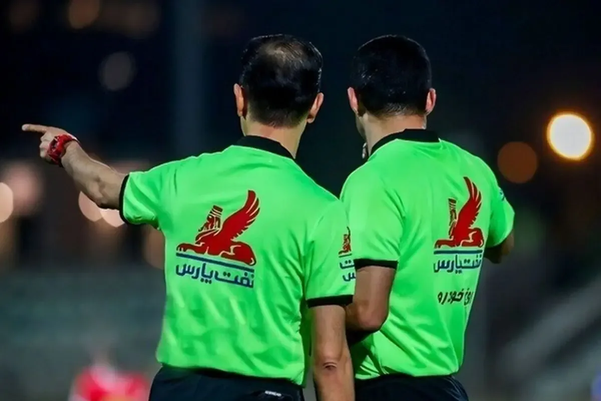 اعلام داوران بازیهای پرسپولیس و سپاهان
