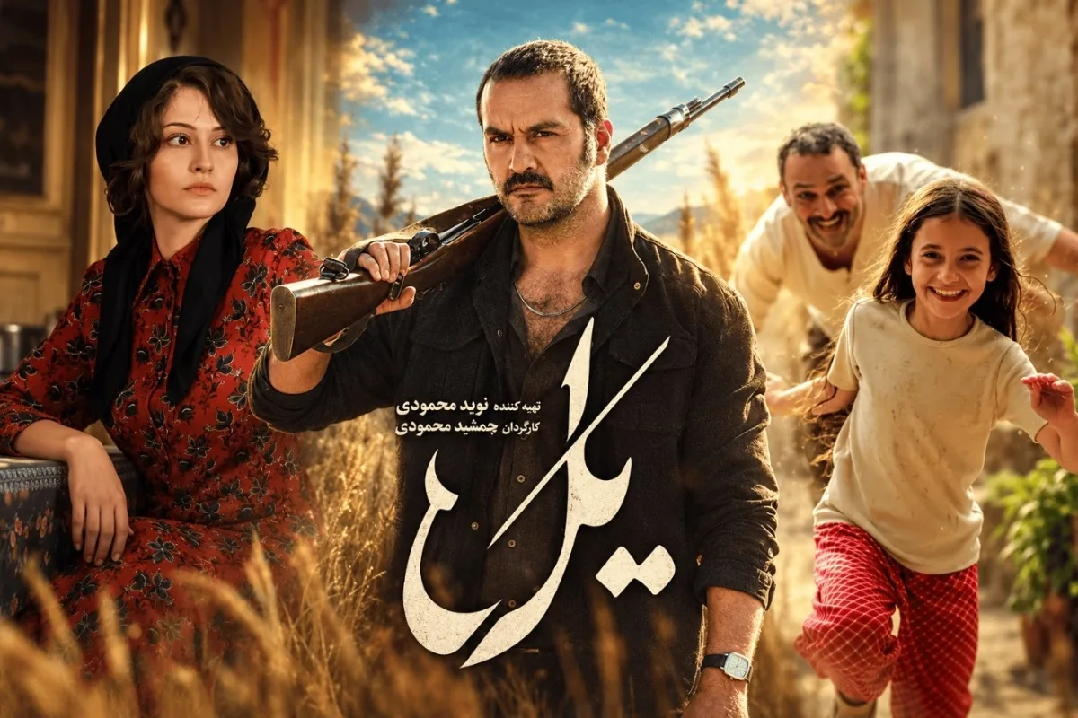بازیگران سریال یل کنار همسر و خانواده شان+ عکسهای شخصی جذاب