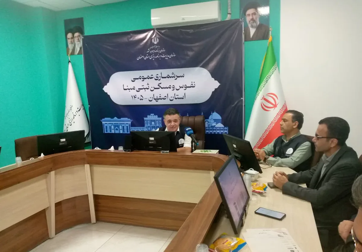 سرشماری عمومی نفوس و مسکن از دوم آبان در اصفهان آغاز می‌شود