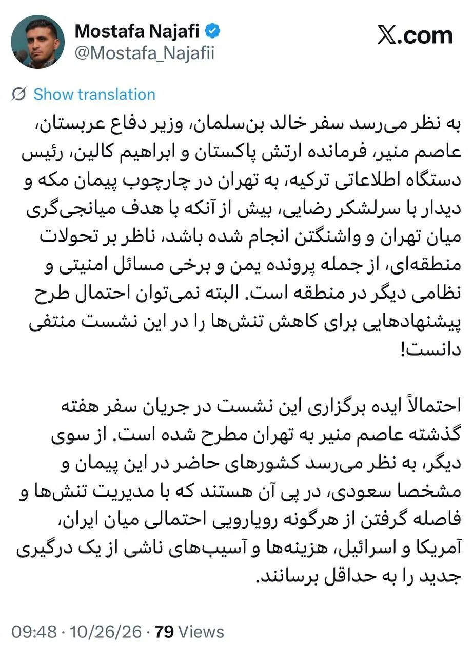توئیت چهره نزدیک به محسن رضایی درباره سفر ۳ مقام منطقه به تهران؛ احتمالا ناظر بر پرونده یمن و برخی مسائل امنیتی و نظامی دیگر در منطقه است