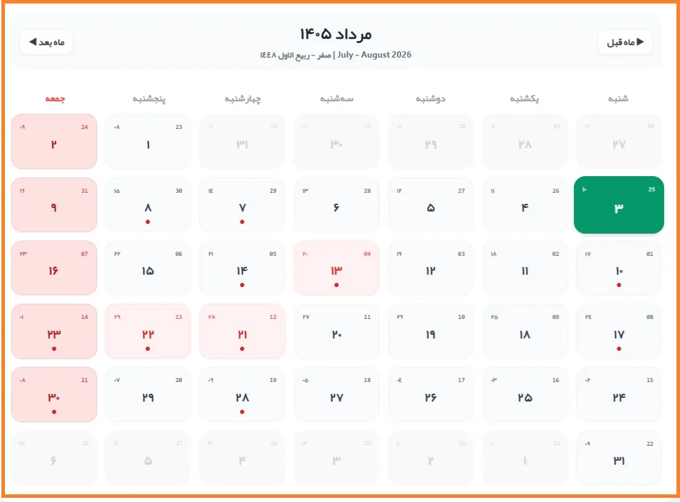 3 مرداد