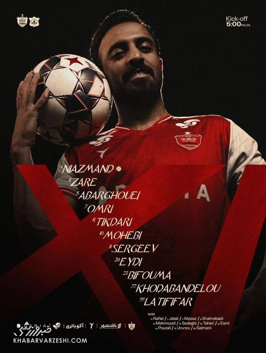 پرسپولیس 