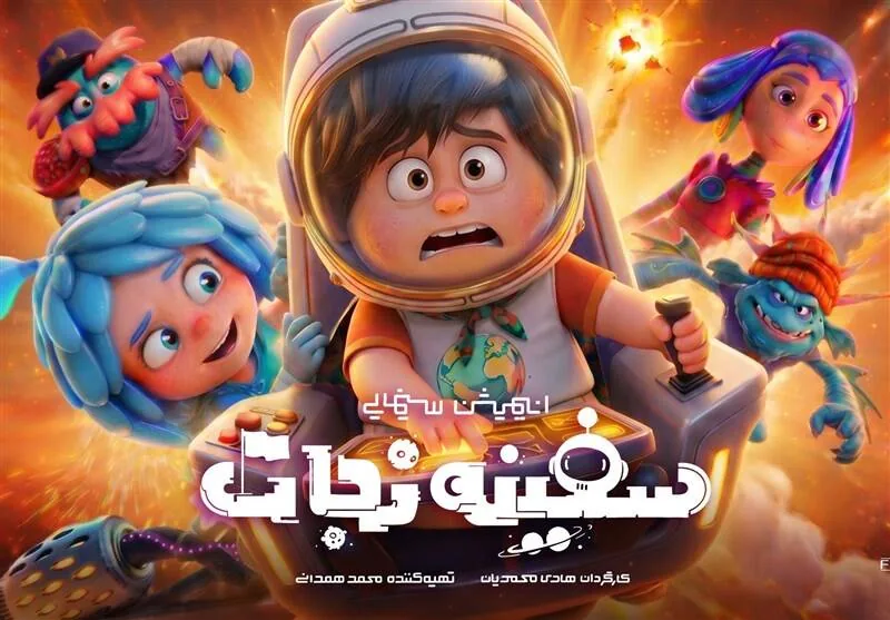 نیم میلیون مخاطب «سفینه نجات»