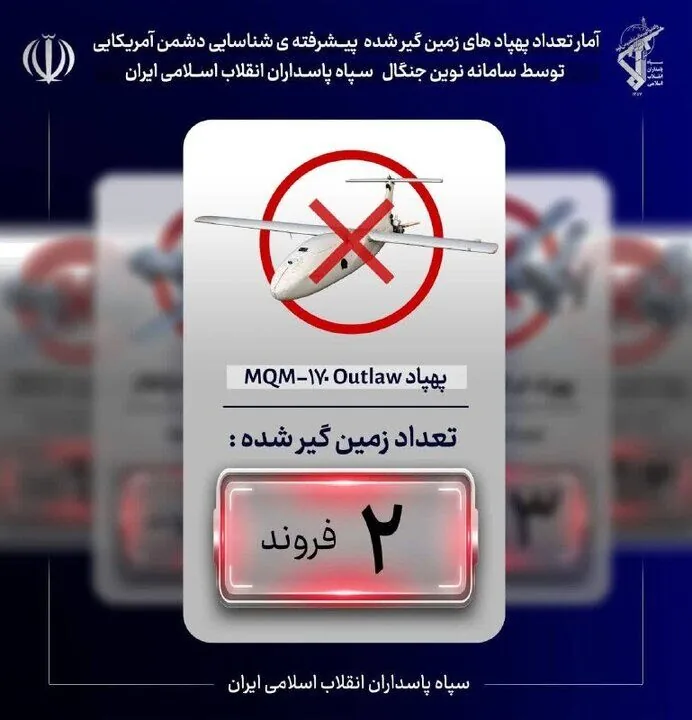 سپاه از شکار دوباره پهپاد شناسایی آمریکایی خبر داد