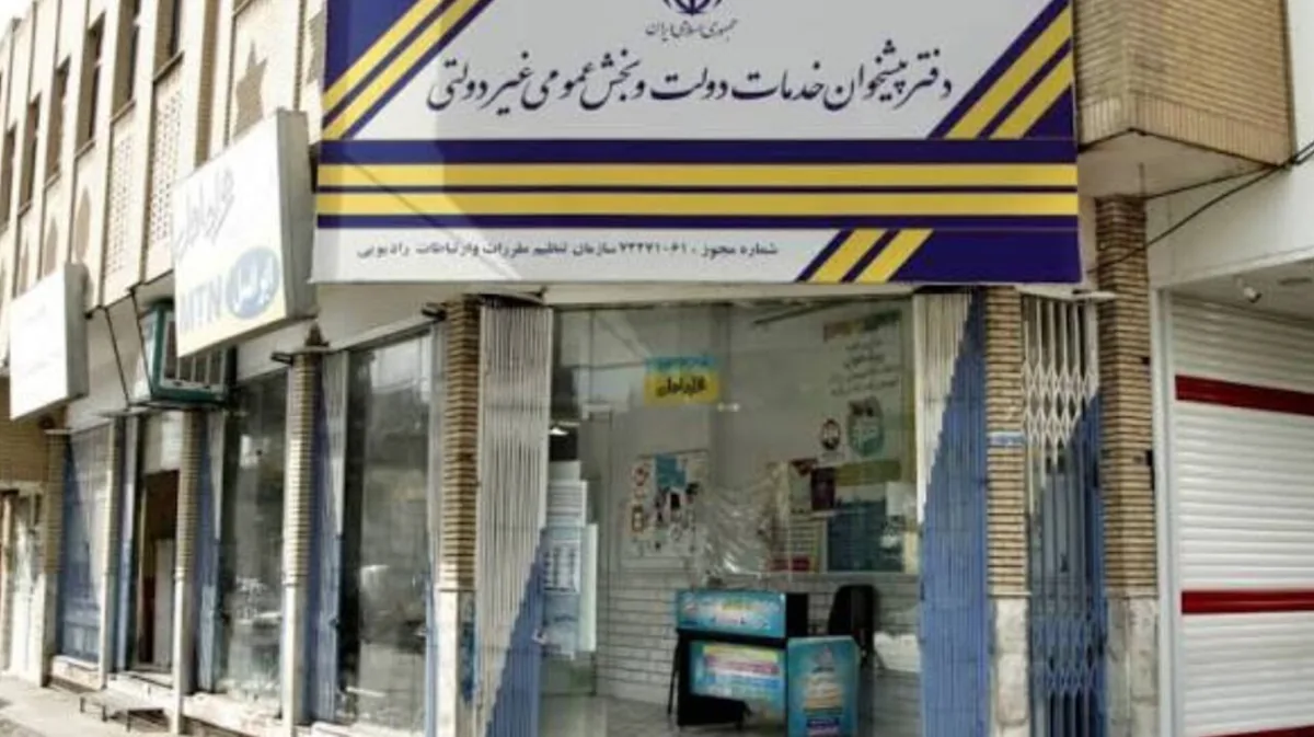لزوم واگذاری خدمات حوزه کار و تعاون خراسان رضوی به دفاتر پیشخوان