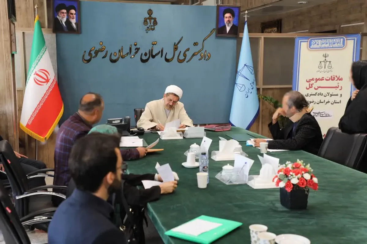 ملاقات ۶۴۵ نفر از مراجعان در ملاقات مردمی با مسئولان دادگستری خراسان رضوی