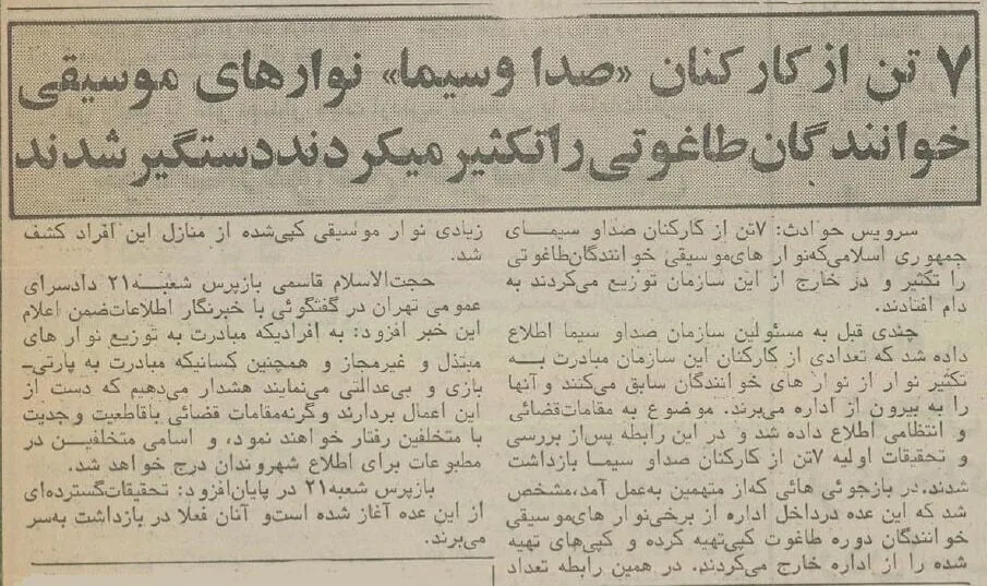روزگاری که «آرشیو صداوسیما»، جایگاه «آرشیو مادر ایران» را داشت/ می‌گفتند مدیر آرشیو، مثل اژدها روی گنج خوابیده و به ما امکان دسترسی نمی‌دهد