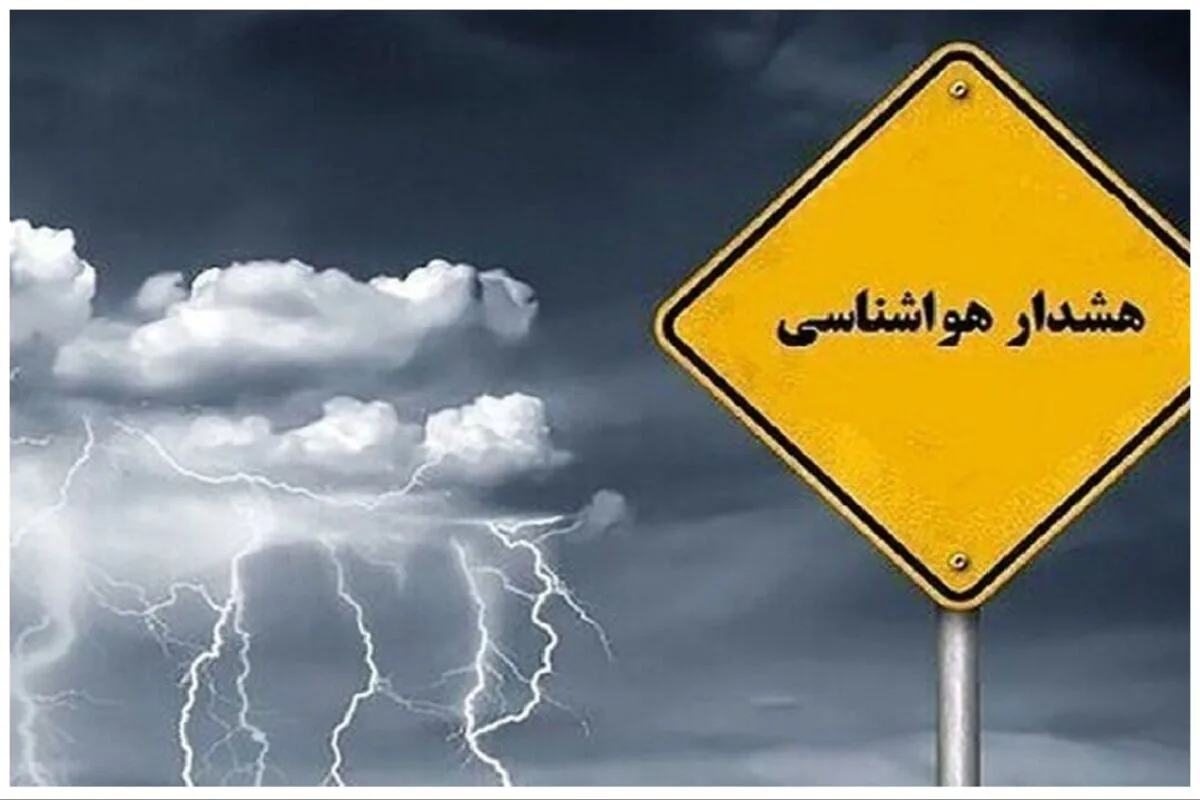 هشدار هواشناسی برای پنج روز آینده در تهران