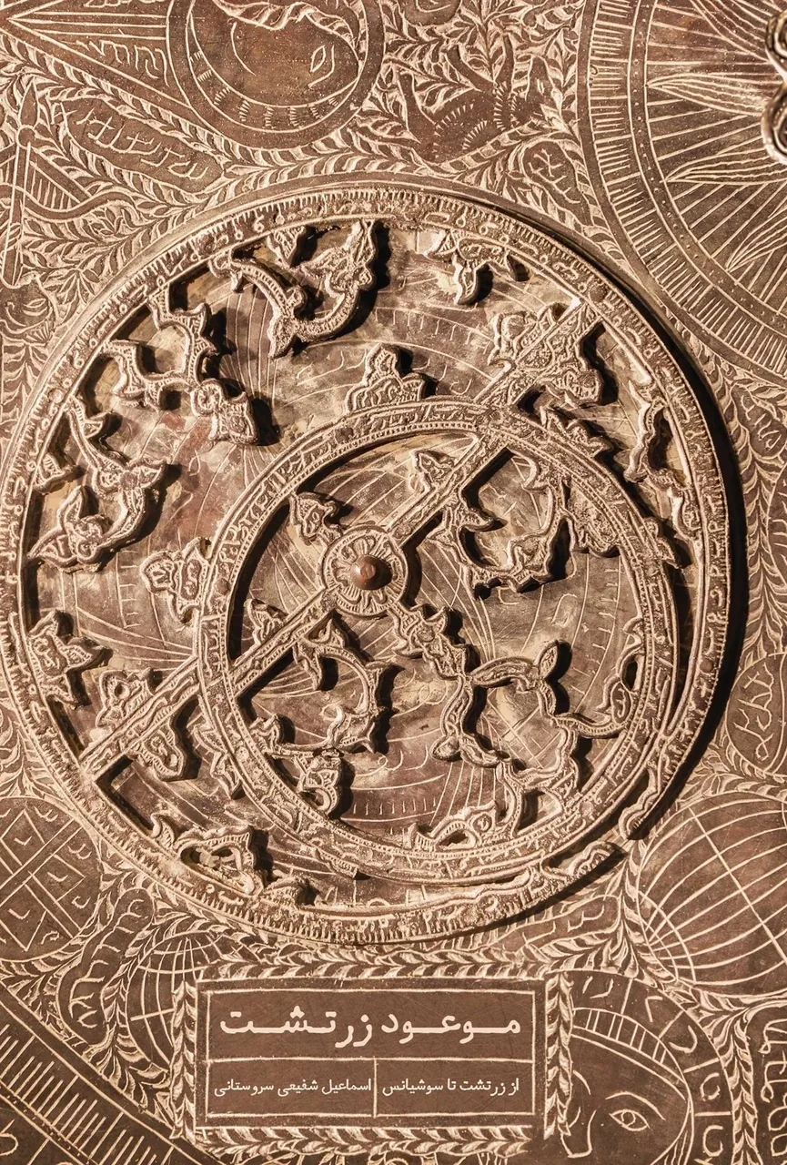 چه کسی جهان را نجات خواهد داد؟