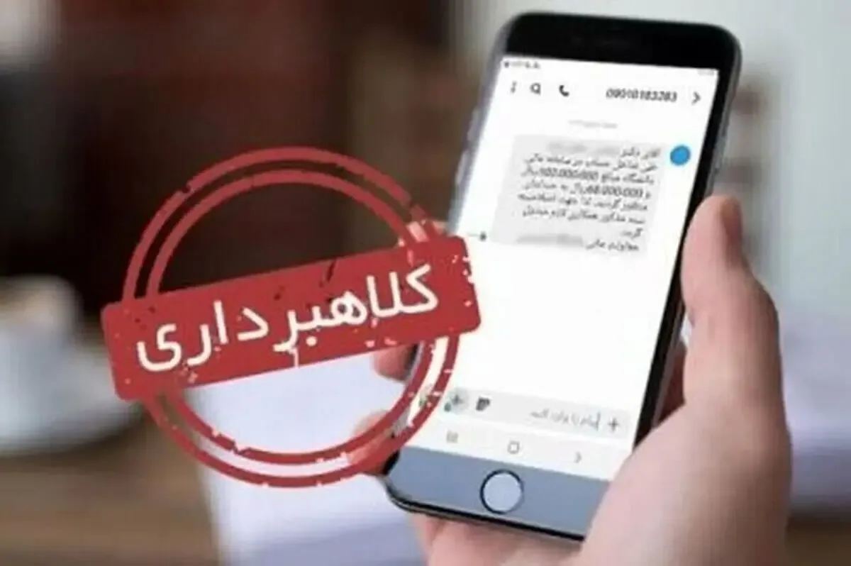 هشدار پلیس فتا درباره پیامکهای جعلی کالابرگ و یارانه معیشتی