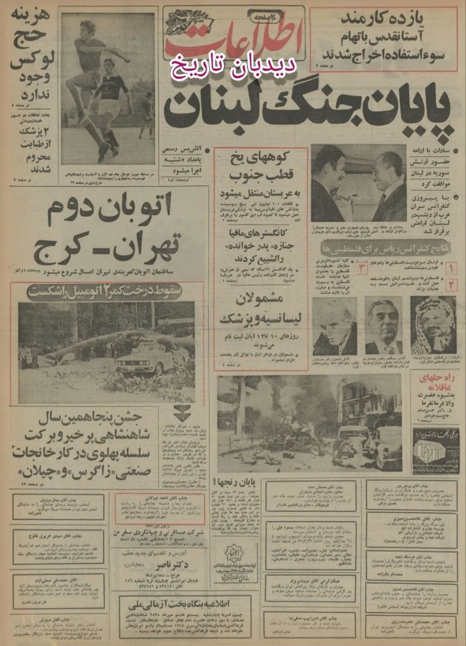 بزرگترین موافقتنامه تهاتری ایران با یک کشور خارجی به امضاء رسید/ ایران و شوروی ۳ میلیارد دلار کالا مبادله می کنند