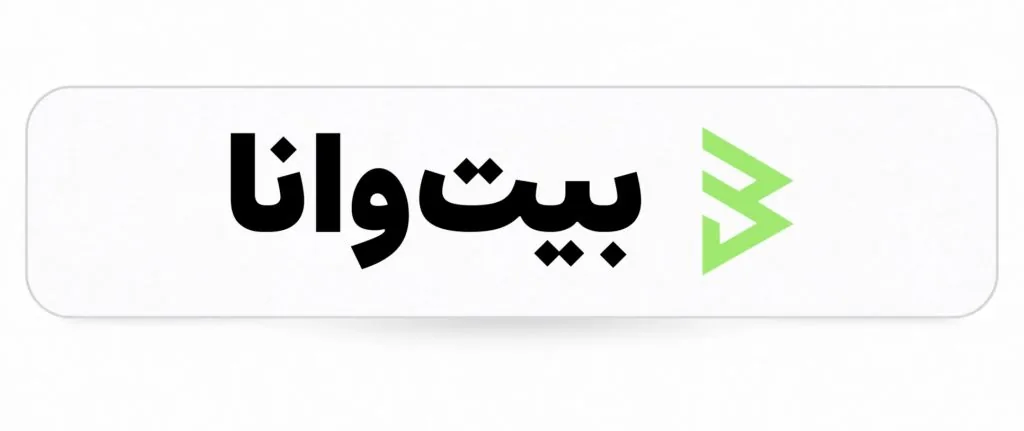 کم‌کارمزدترین صرافی‌های ایرانی: مقایسه کارمزد صرافی‌های ارز دیجیتال