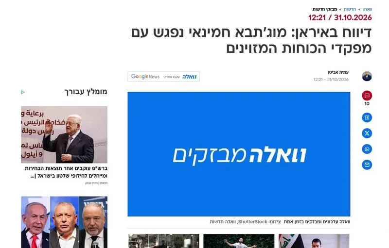 بازتاب گسترده سخنان رهبر انقلاب در رسانه‌های عبری زبان