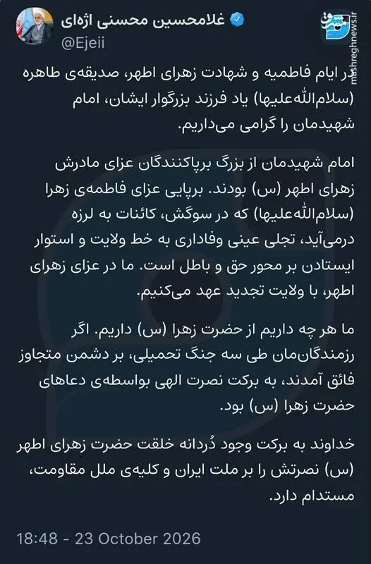 پیام رئیس عدلیه به مناسبت فرارسیدن ایام فاطمیه
