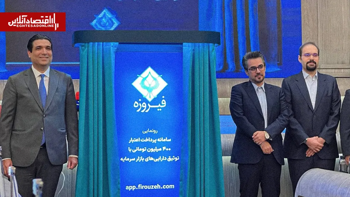 اعتبار ۴۰۰ میلیون تومانی با توثیق داراییهای بازار سرمایه