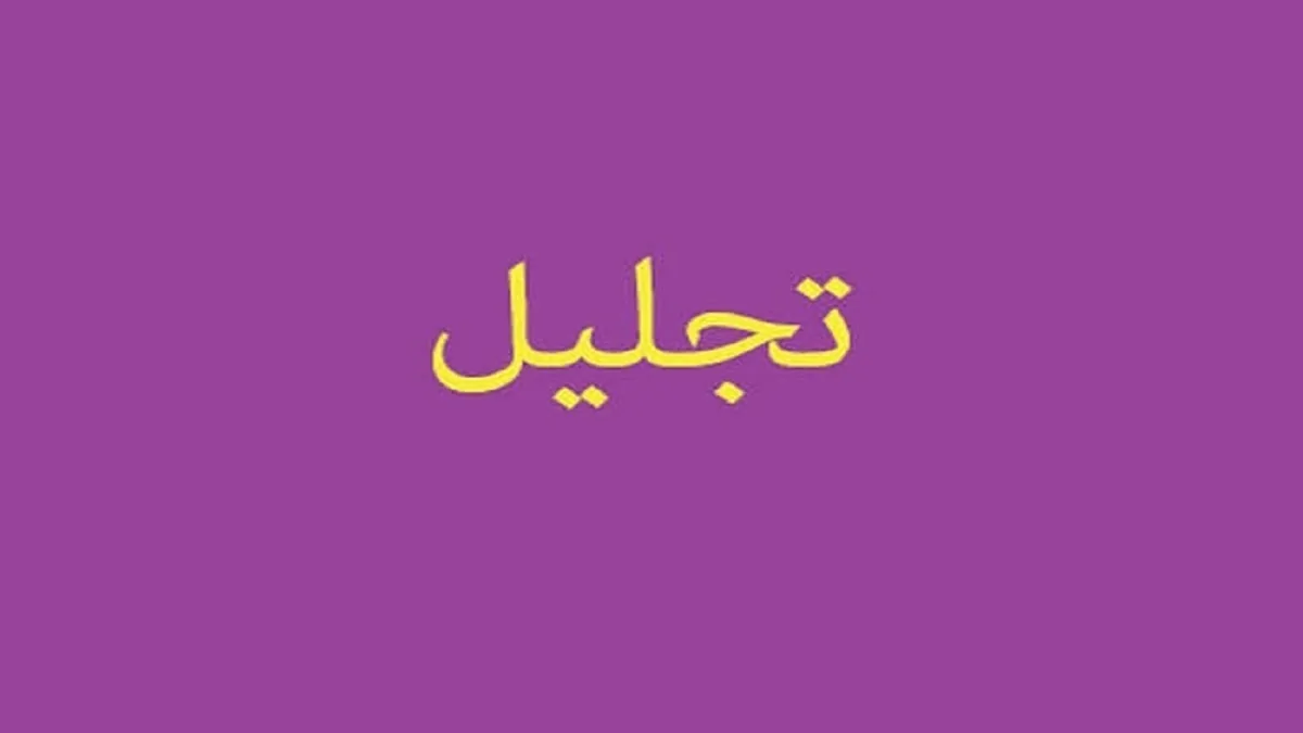 تجلیل از خیرین و خادمین موکب ۱۴۰۰ شهید مراغه