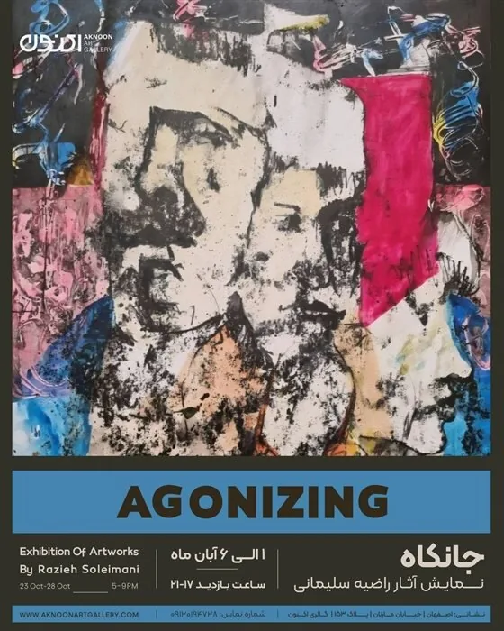 گالری گردی در اولین جمعه آبان ماه ۱۴۰۵