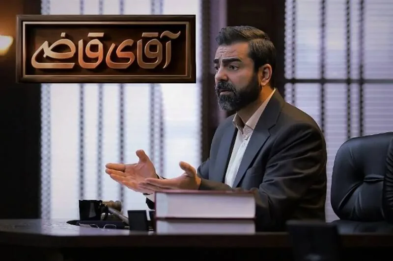 آقای قاضی و فرمولی که ژانر مرده دادگاهی را احیا کرد