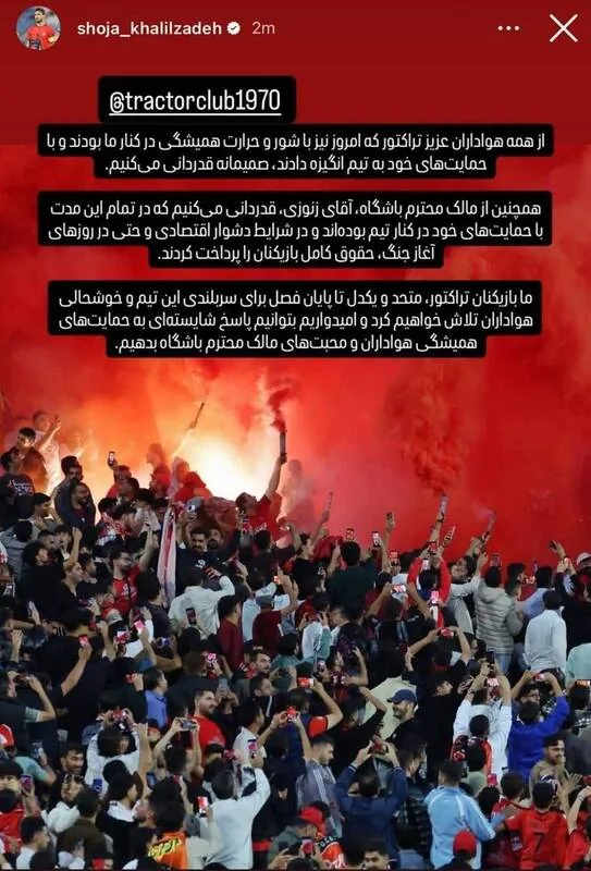 کنایه جنجالی شجاع خلیل زاده به بیرانوند