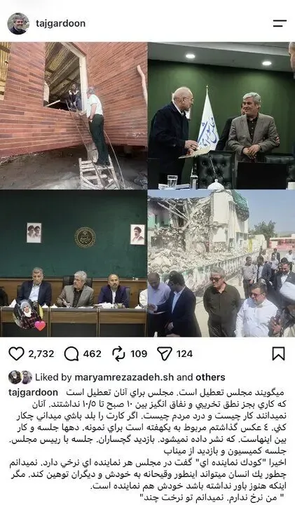تاجگردون در واکنش به اظهارات ثابتی: من نرخ ندارم، نرخ تو چند است؟