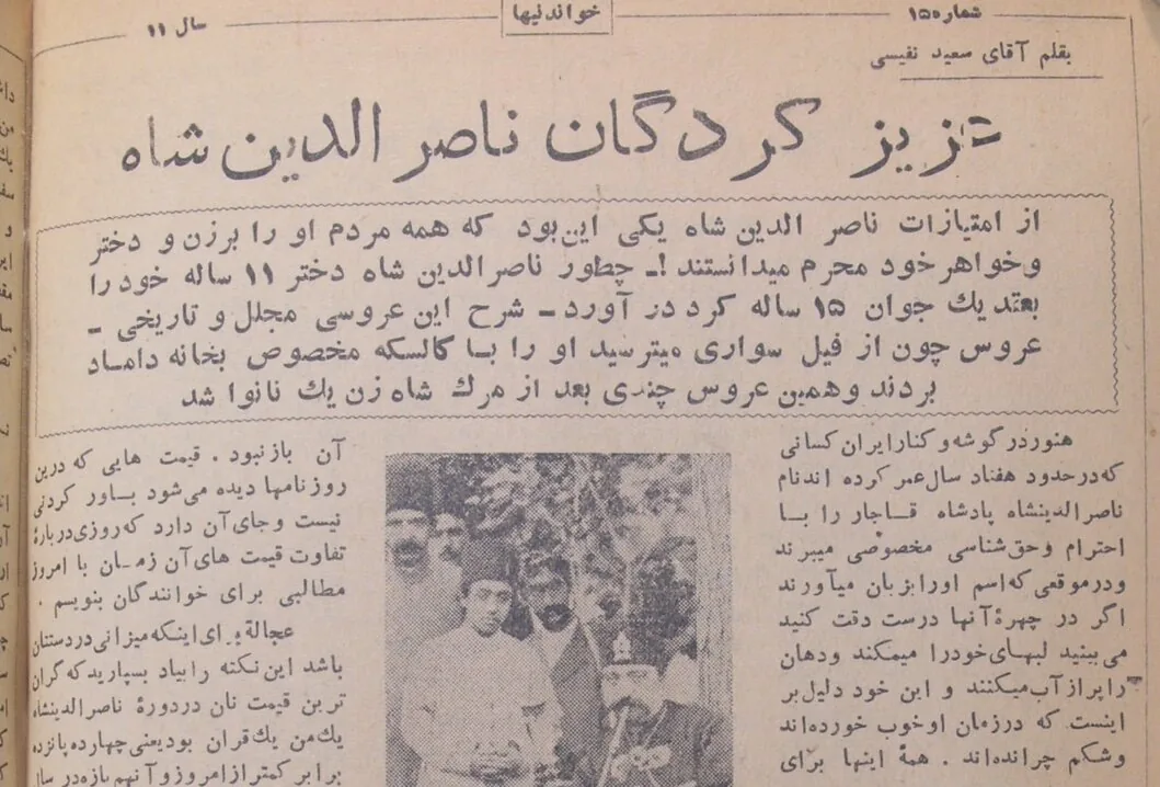 زندگی در زمان ناصرالدین‌شاه آن‌قدر ارزان بود که باورتان نمی‌شود/ مردم آن دوران قاتل شاه را نفرین می‌کردند
