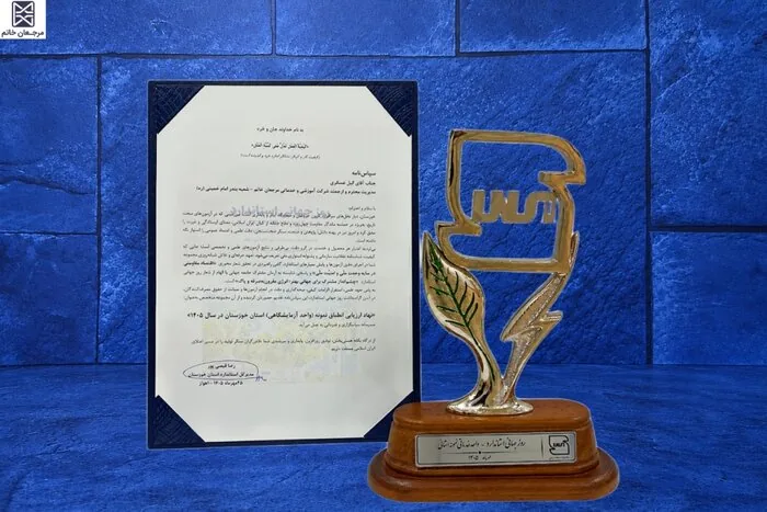 مرجعان خاتم؛ آزمایشگاه نمونه کل کشور و آزمایشگاه برتر استان خوزستان در سال ۱۴۰۵