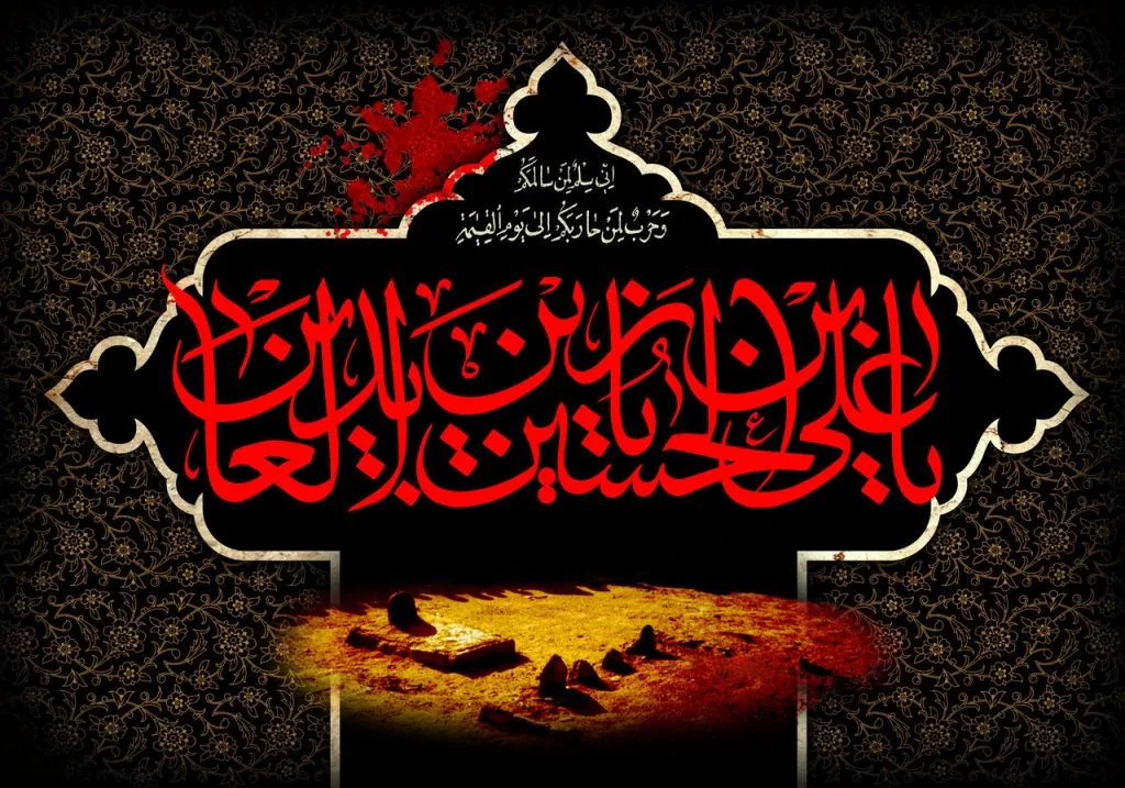 روز و نحوه شهادت امام زین العابدین 