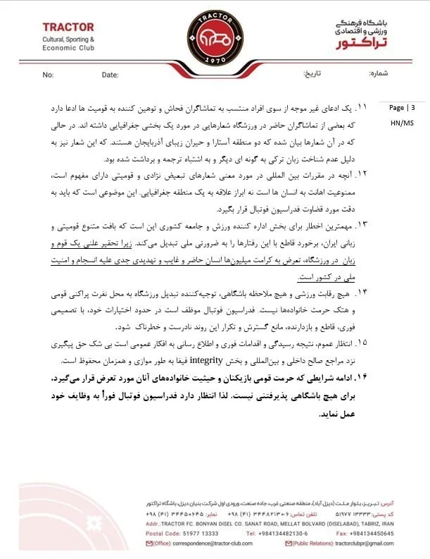 فوتبال , تیم فوتبال تراکتور تبریز , تیم فوتبال ملوان بندرانزلی ,
