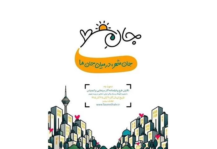هیات داوران ۴بخش جشنواره فیلم مقاومت معرفی شد/ دیپلم افتخار «جمیل» از جشنواره کلمبیایی