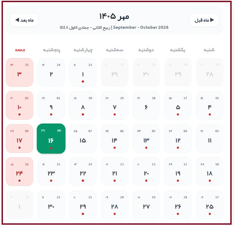 15 مهر