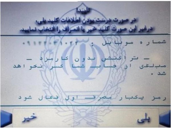 نحوه دریافت  رمز پویا بانک ملی (فعالسازی رمز یکبار مصرف)