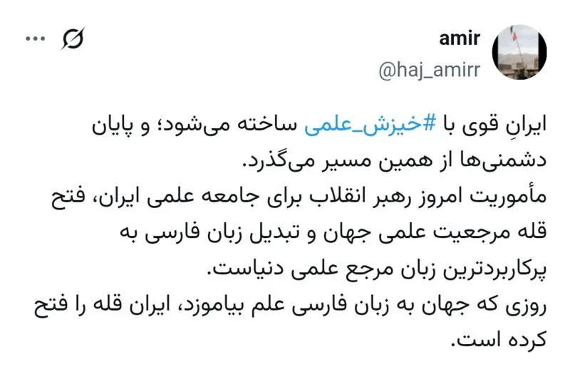  نقش مهم نخبگان برای ساخت ایران هرچه‌قوی‌تر