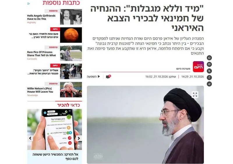 بازتاب گسترده سخنان رهبر انقلاب در رسانه‌های عبری زبان