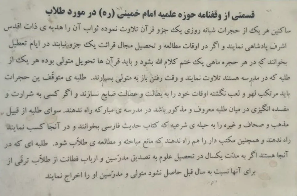 مدرسه علمیه امام خمینی کاشان از زیباترین اثر ارزشمند تاریخ اسلامی تا پرورش نخبگان علمی