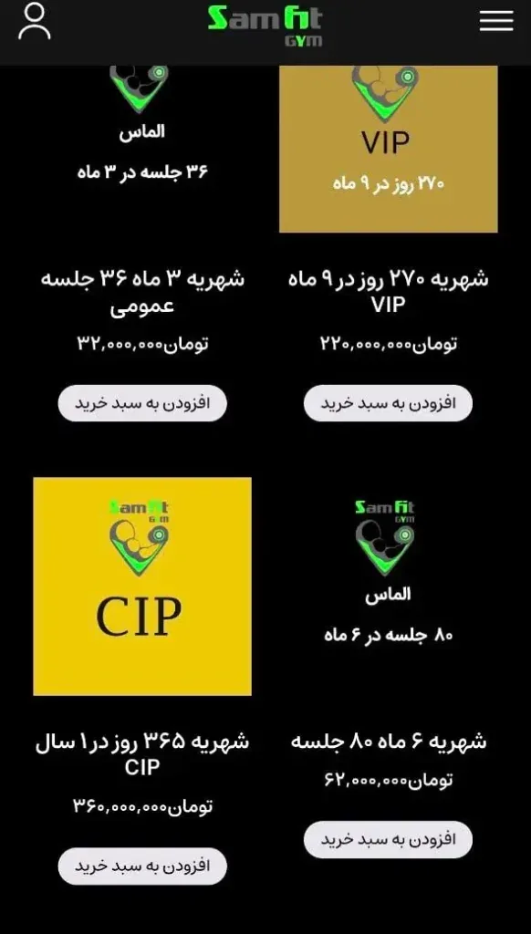 مجموعه سام فیت