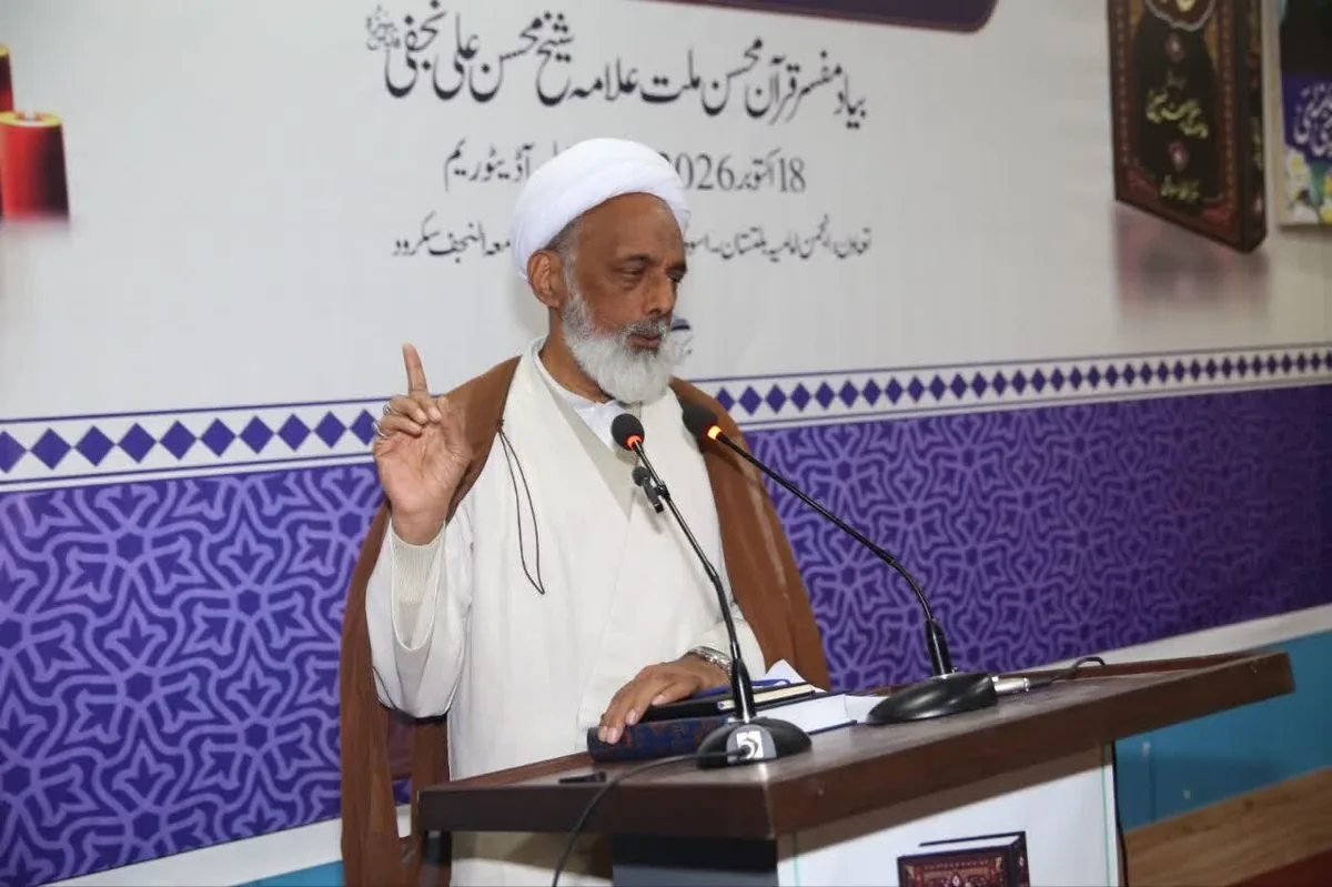 شهر سکردو همایش باشکوه «نهج‌البلاغه» را برگزار کرد
