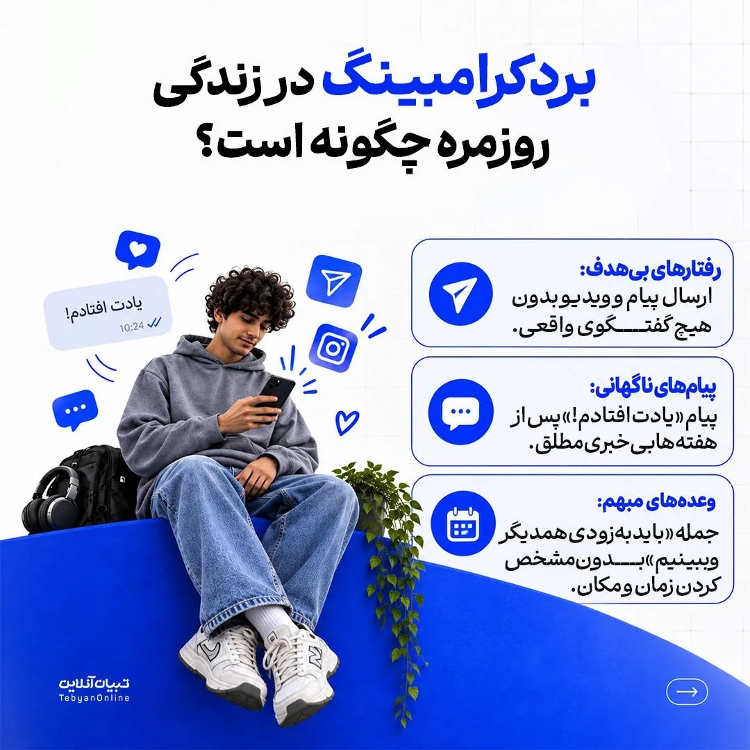 چطور از تله «خرده‌توجه» نجات پیدا کنیم؟