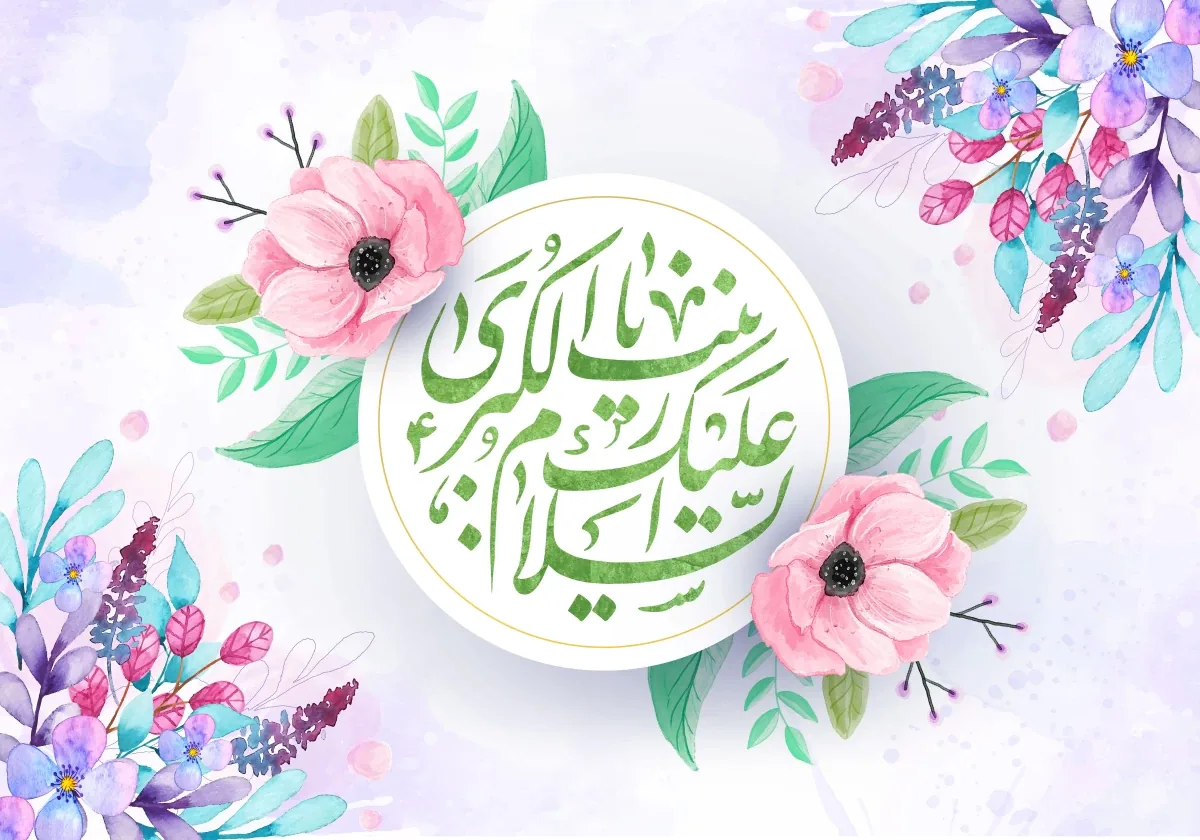 تاریخ دقیق روز پرستار 1405 و تولد حضرت زینب+ دلیل نامگذاری