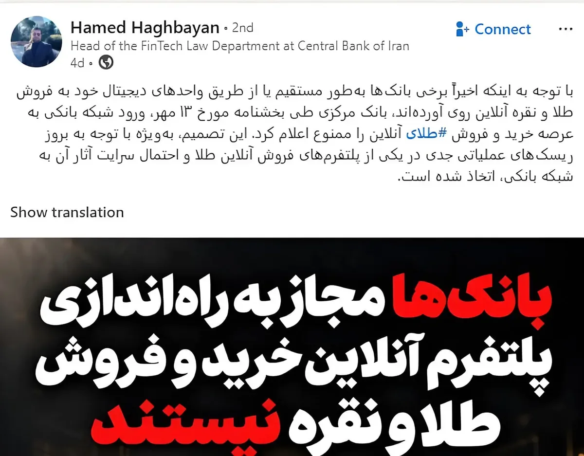 فروش آنلاین طلا