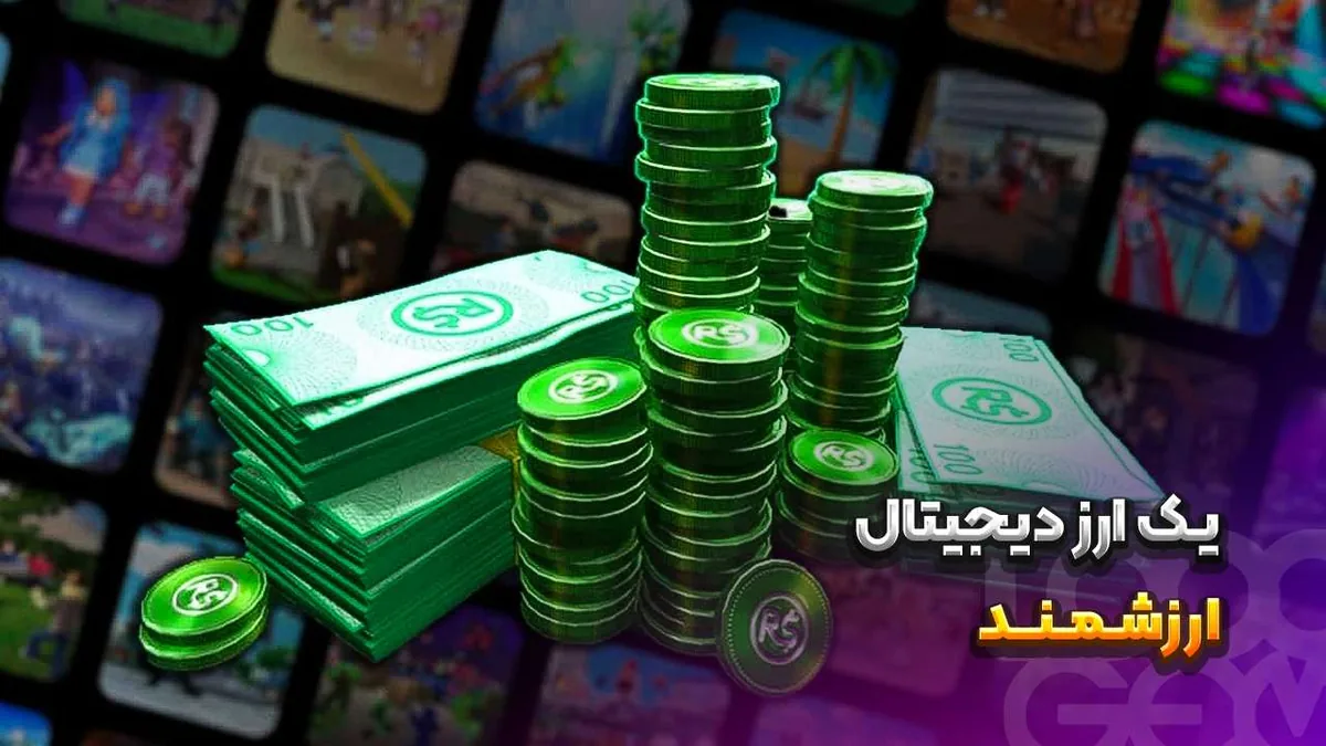 بهترین آیتم هایی که روباکس در روبلاکس می‌توان خرید  | گیمفا