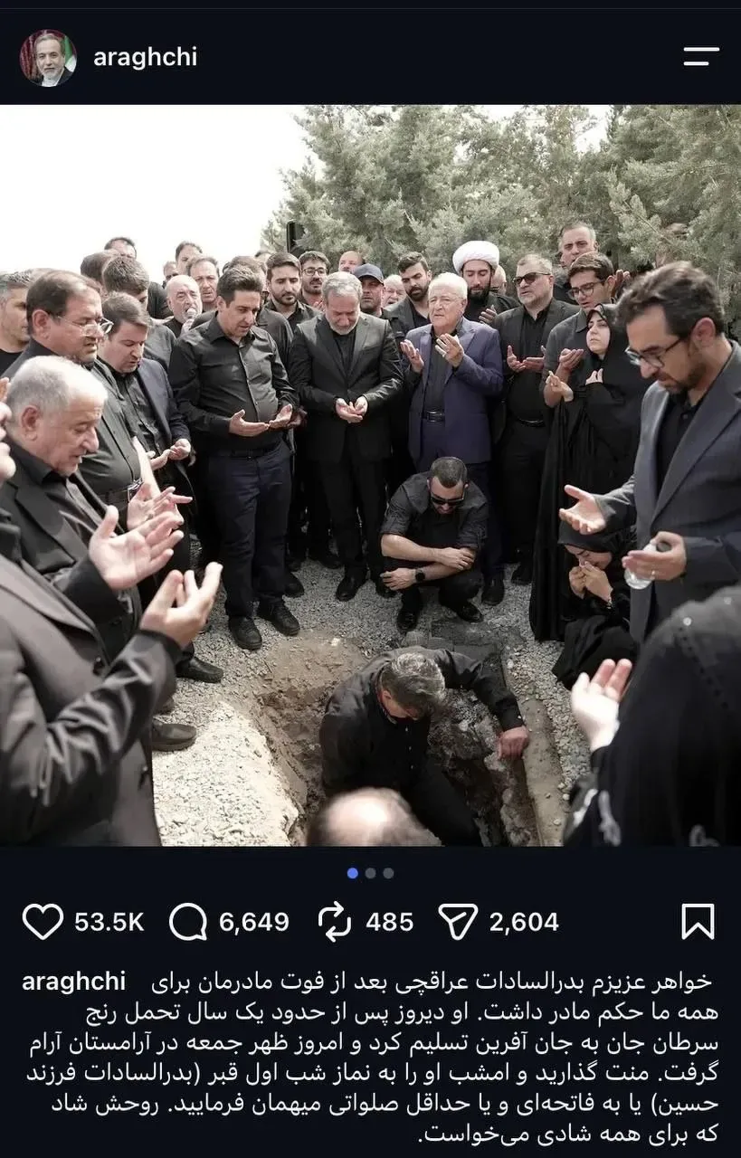 پست عباس عراقچی به مناسبت فوت خواهرش   خواهر عراقچی چرا از دنیا رفت 